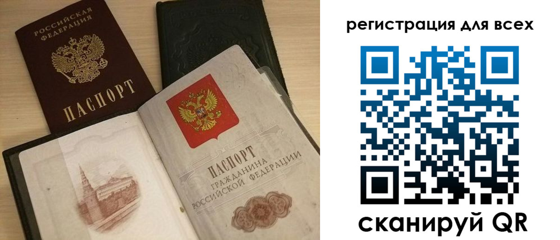 прописка регистрация в Енисейске