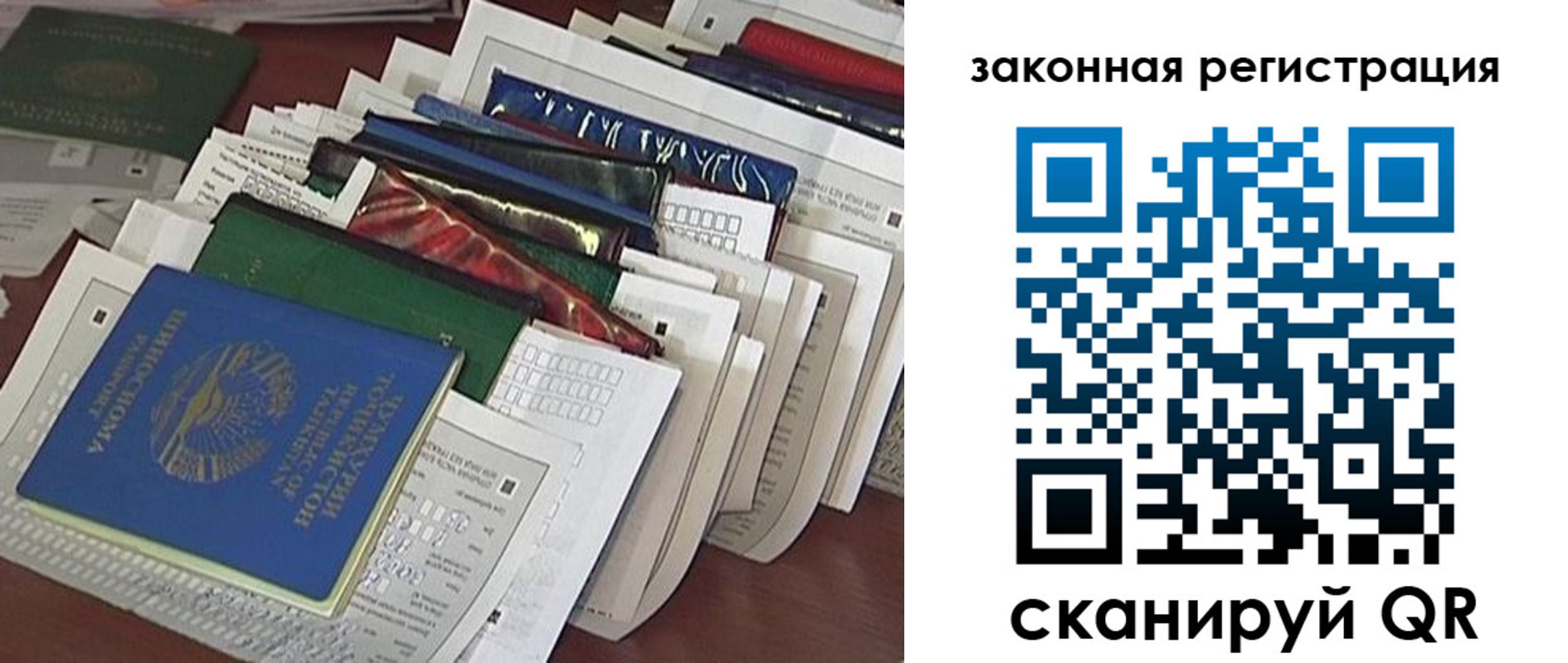 временная регистрация для школы в Енисейске