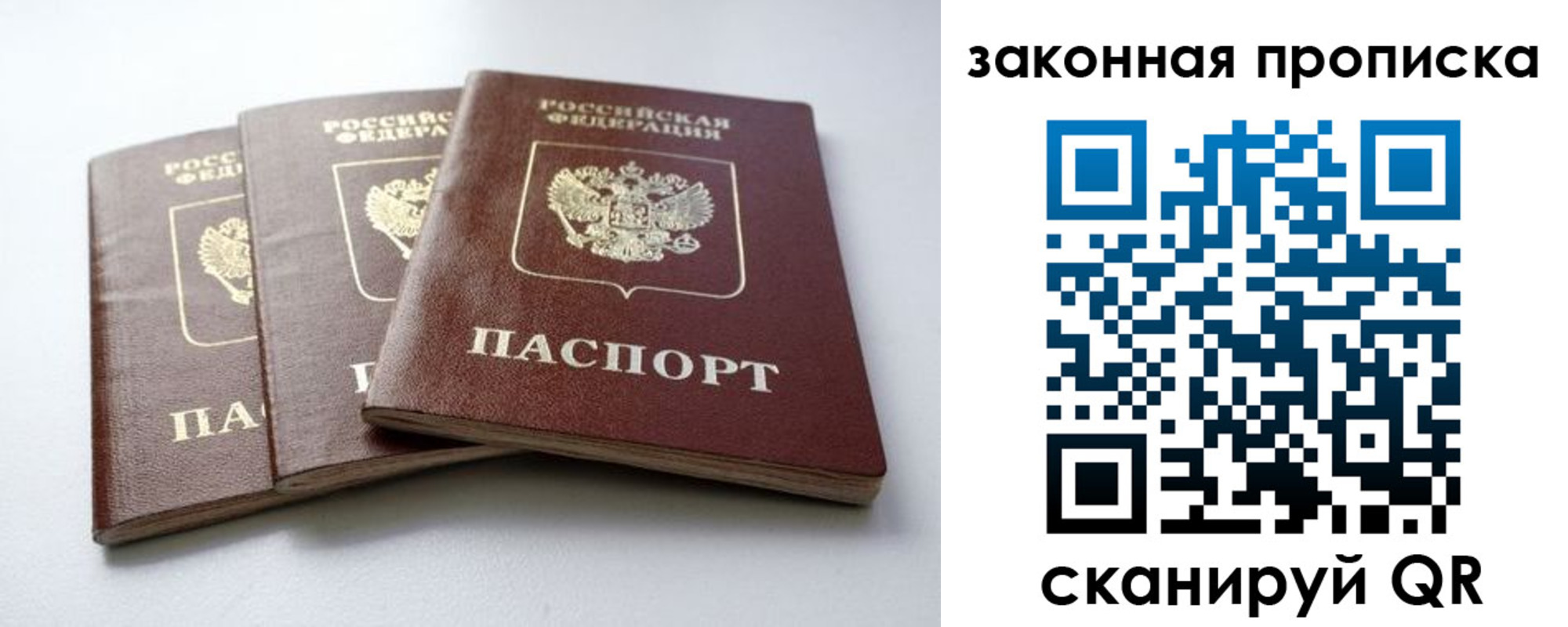 временная регистрация для школы в Енисейске