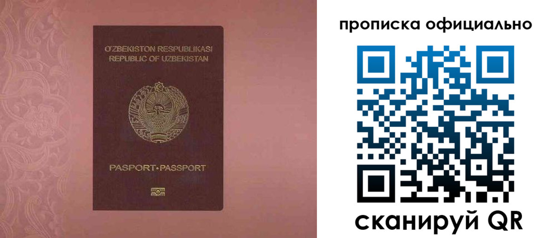 прописка гарантия в Енисейске